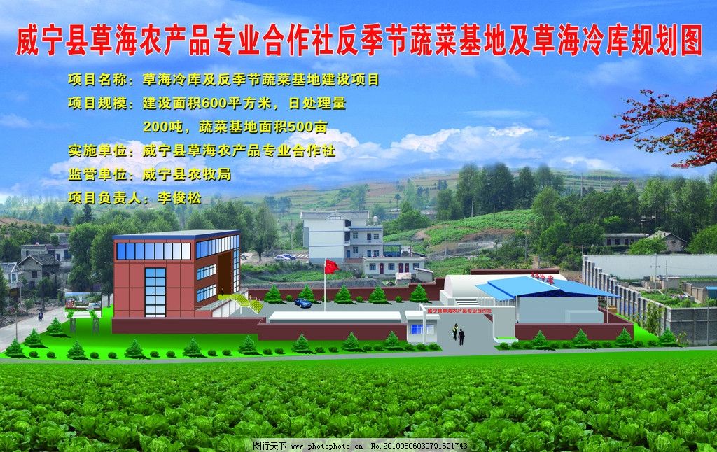 冷藏工厂效果图图片